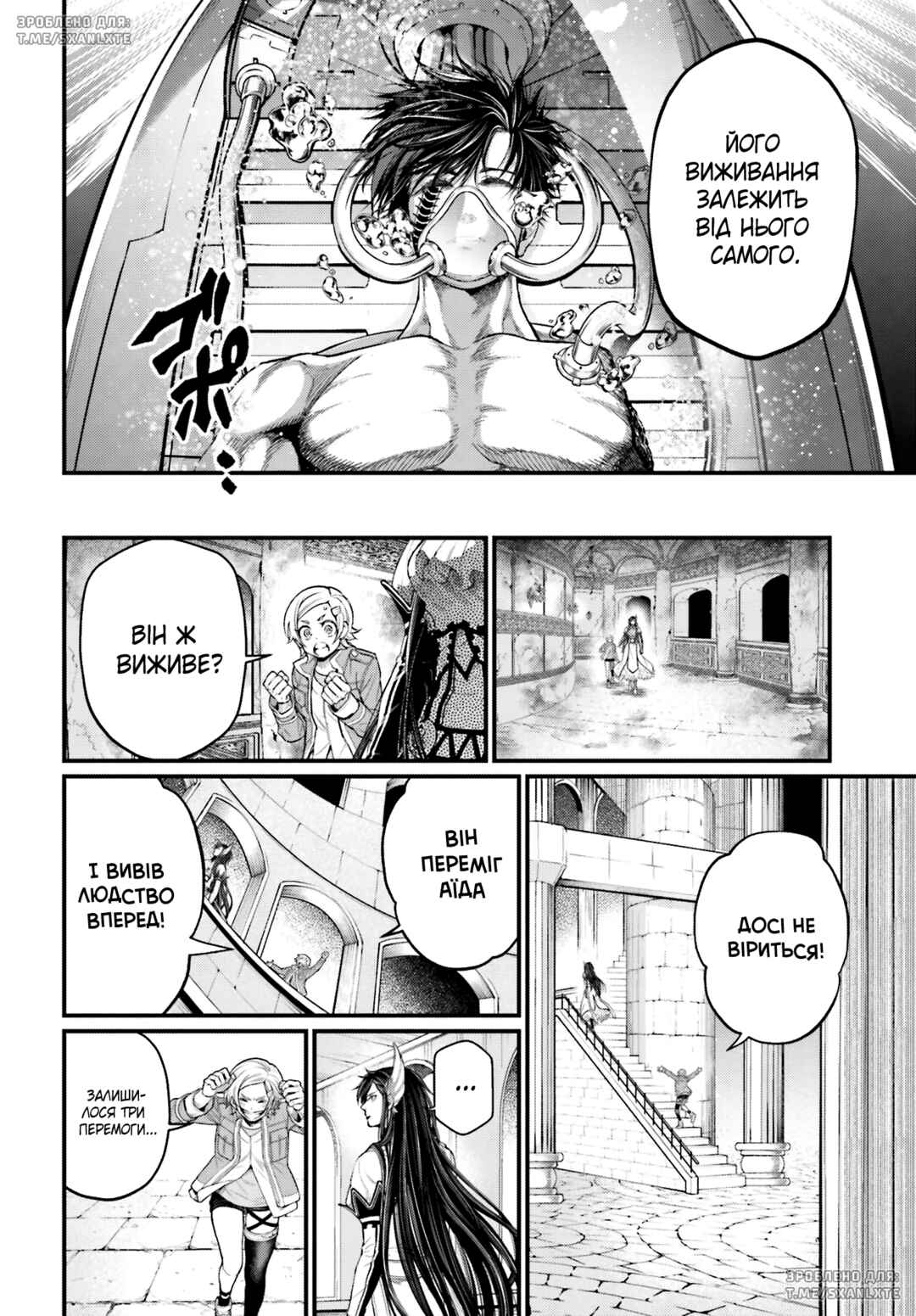 Chapter 65 - Page 22