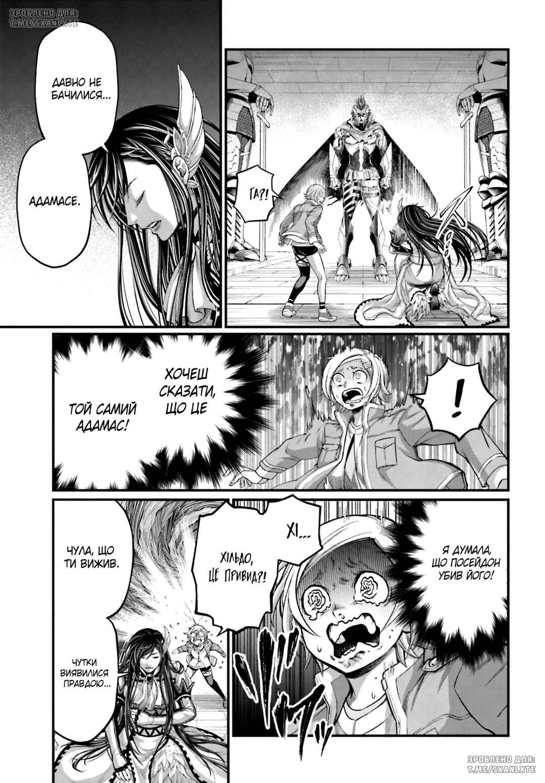 Chapter 65 - Page 25