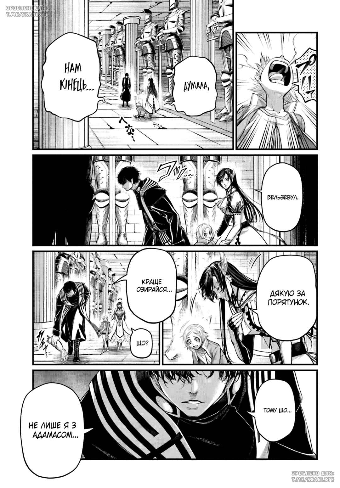 Chapter 65 - Page 33