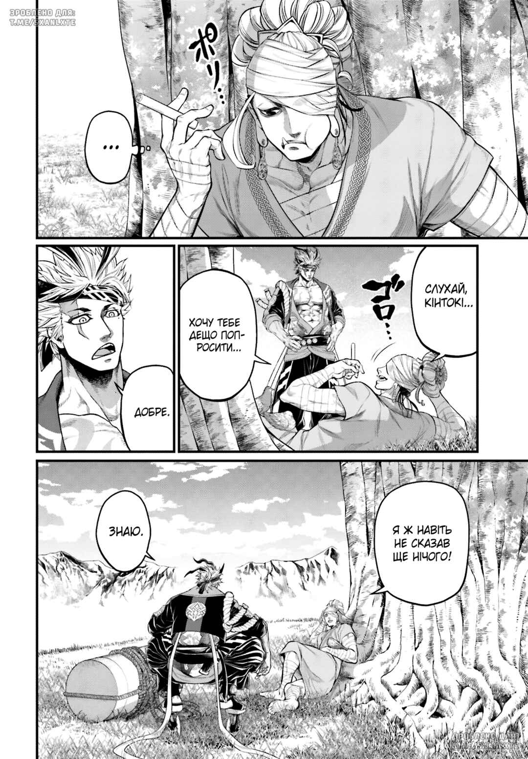 Chapter 65 - Page 40