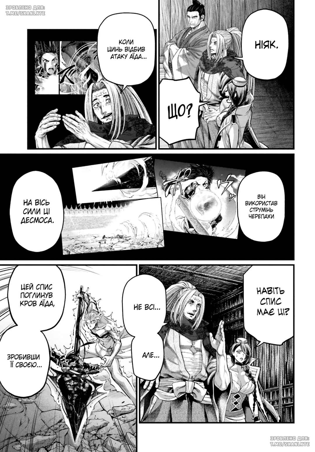 Chapter 65 - Page 9