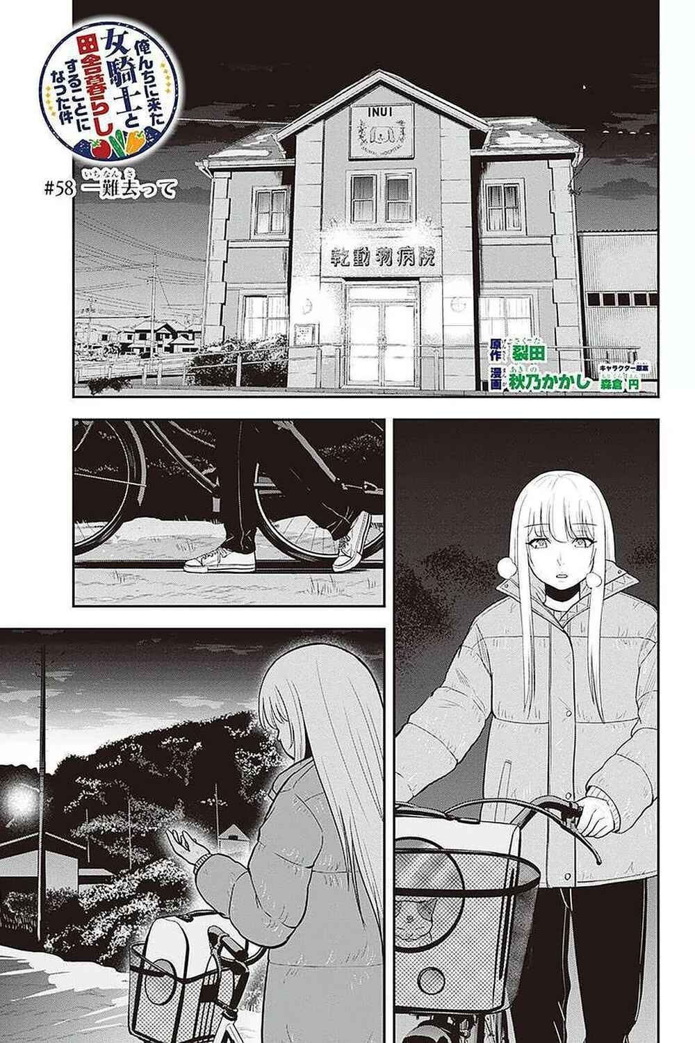 Chapter 58 - Page 2