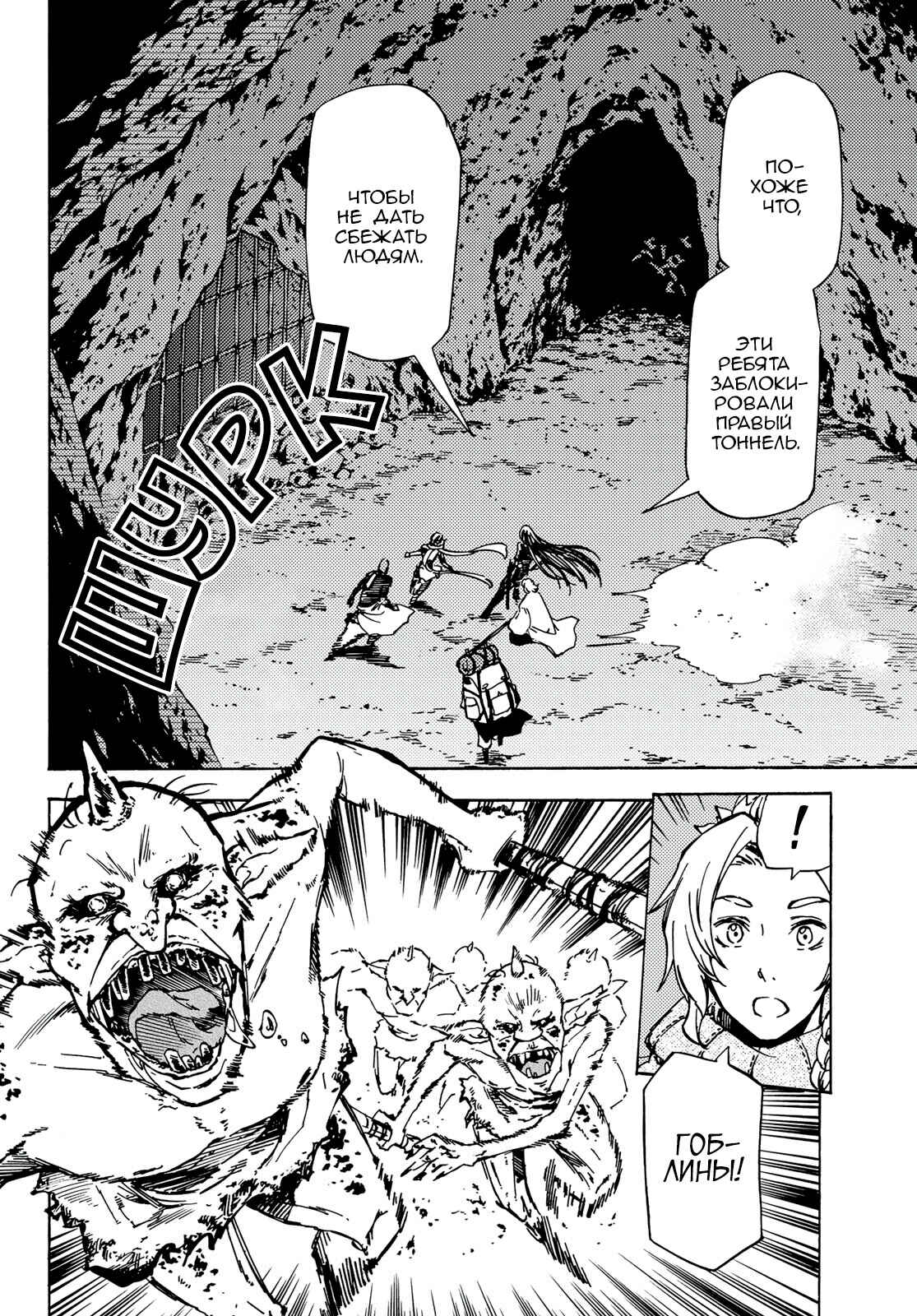 Chapter 3 - Page 1
