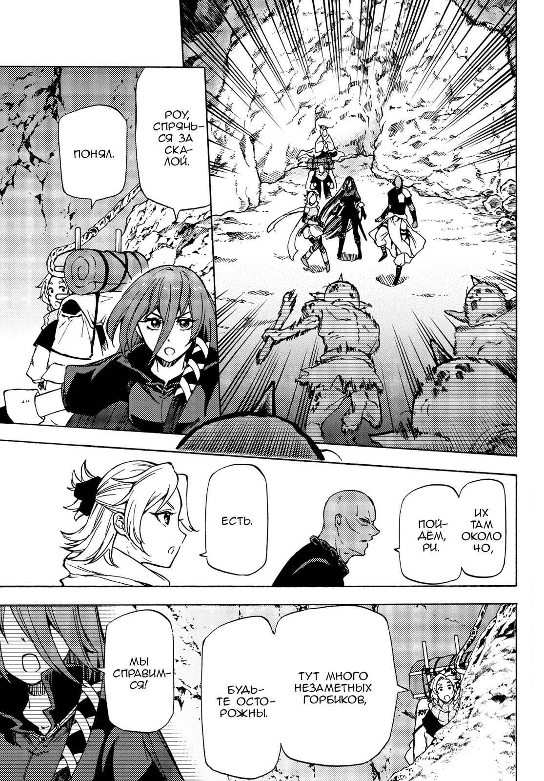 Chapter 3 - Page 2