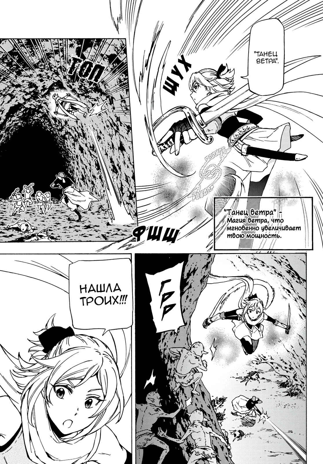 Chapter 3 - Page 6