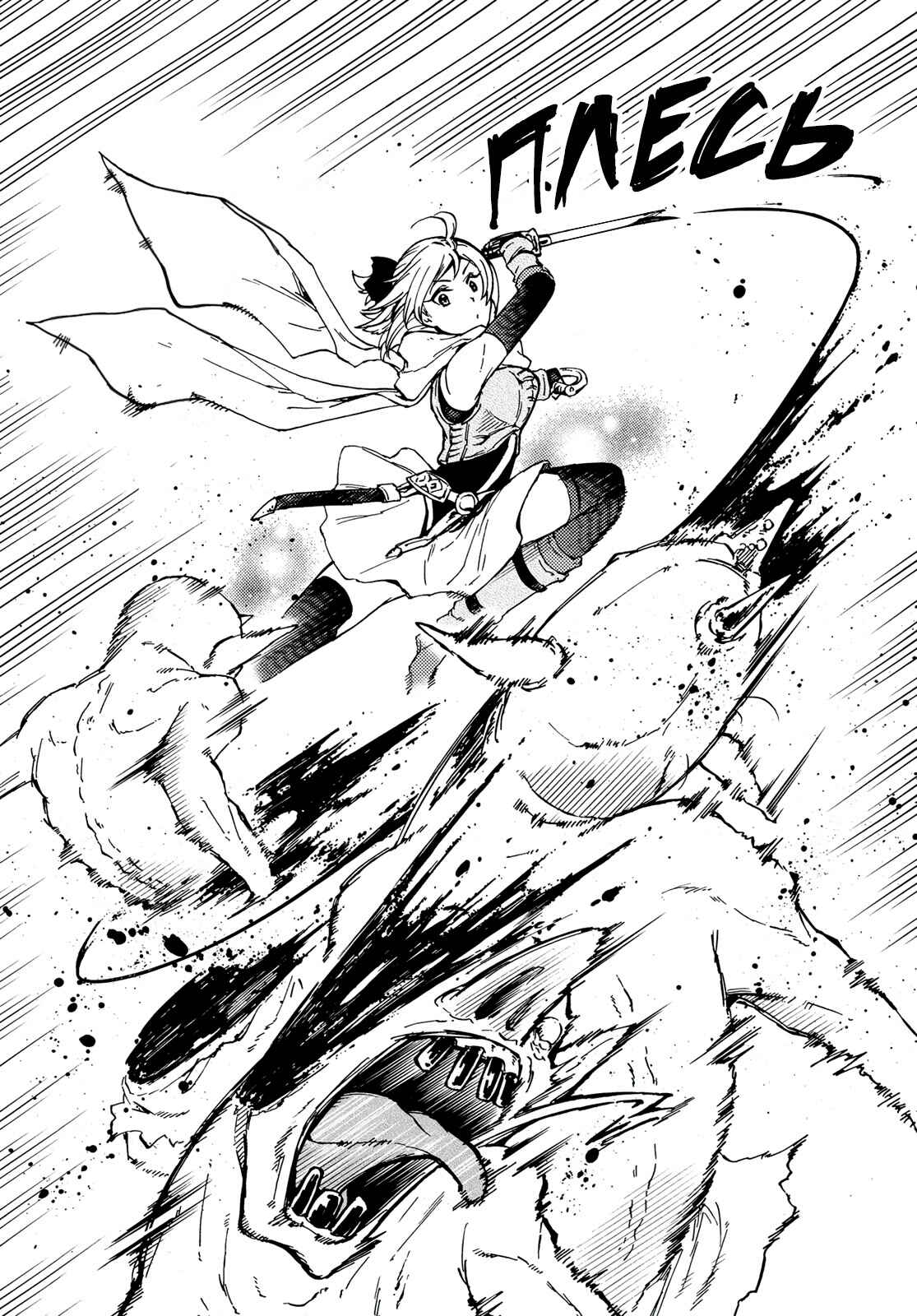 Chapter 3 - Page 7