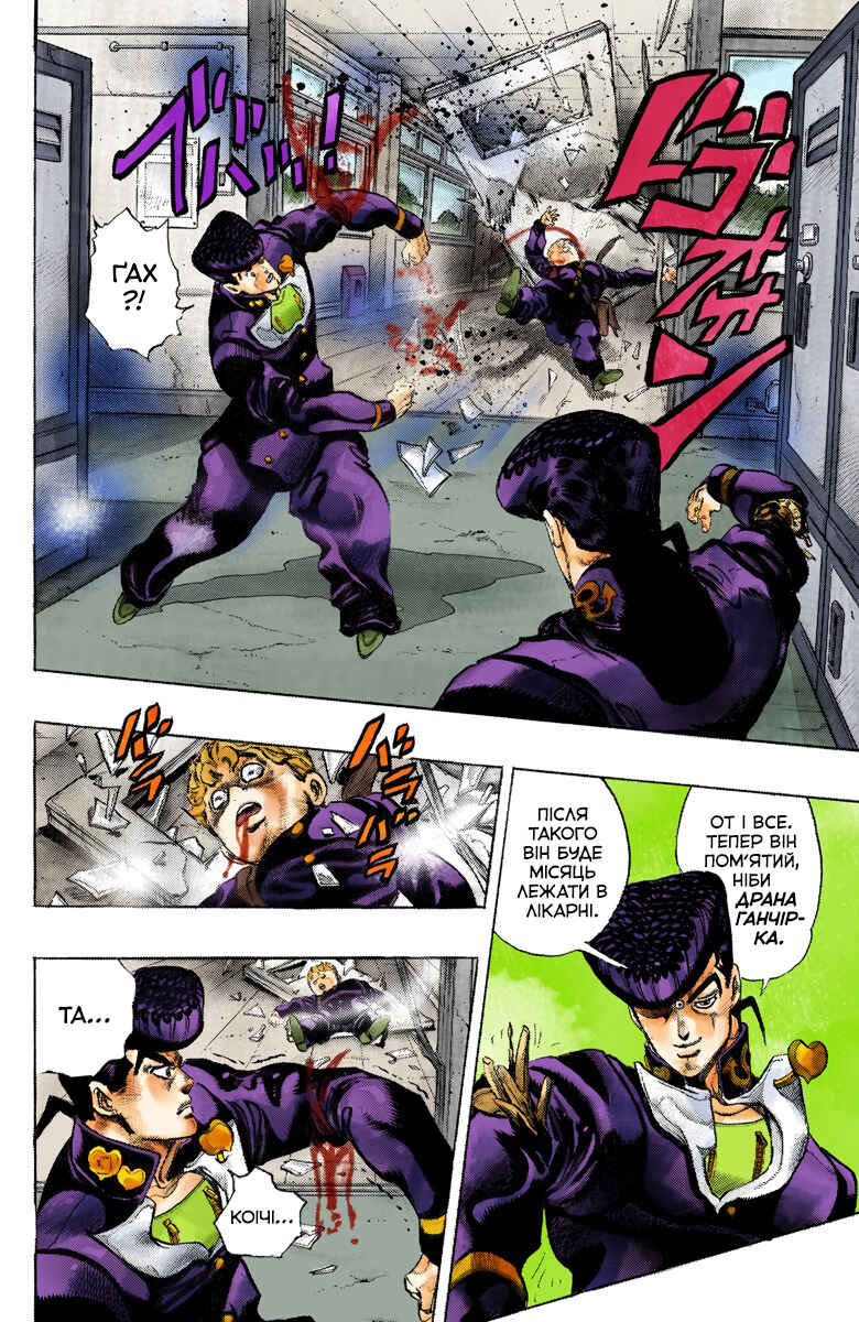 Chapter 25 - Page 13