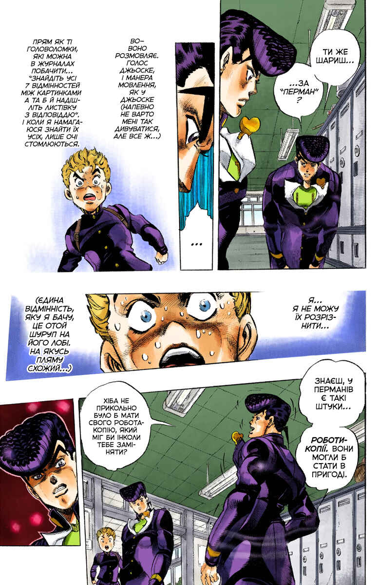 Chapter 25 - Page 6