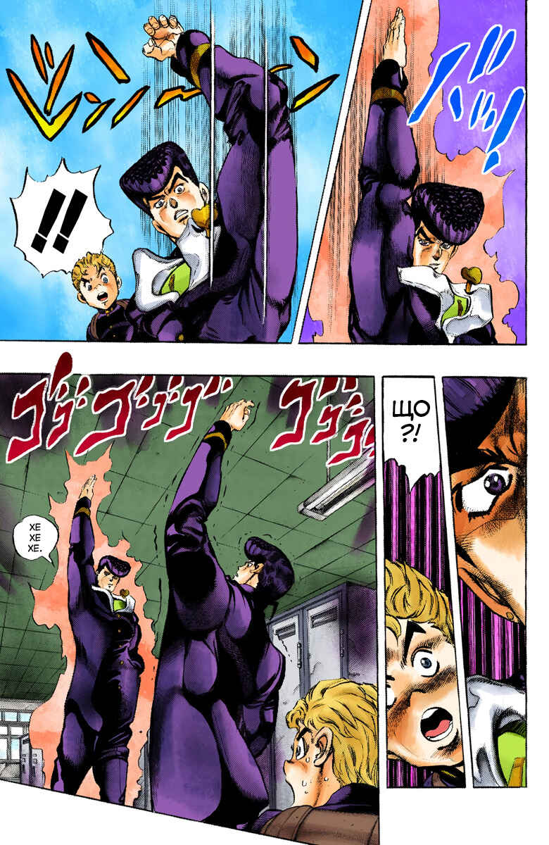 Chapter 25 - Page 8