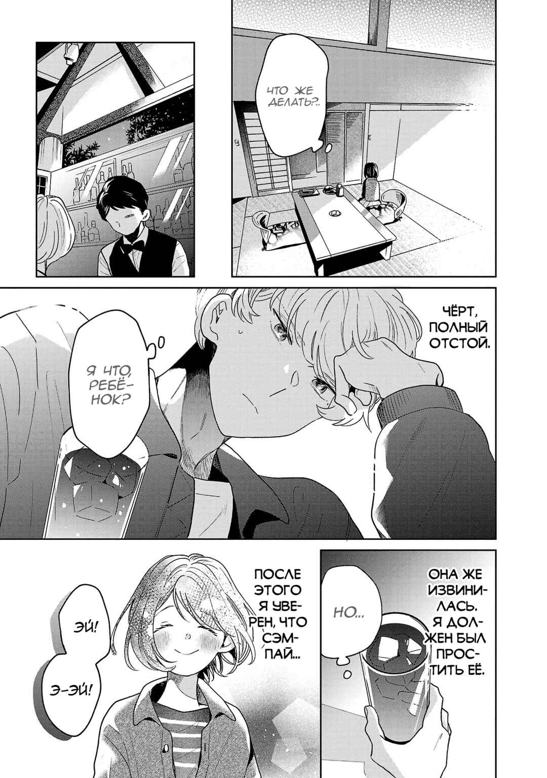 Chapter 68 - Page 3