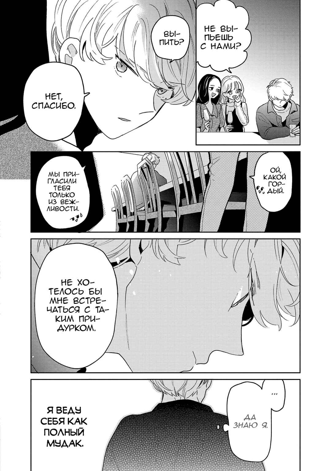 Chapter 68 - Page 4