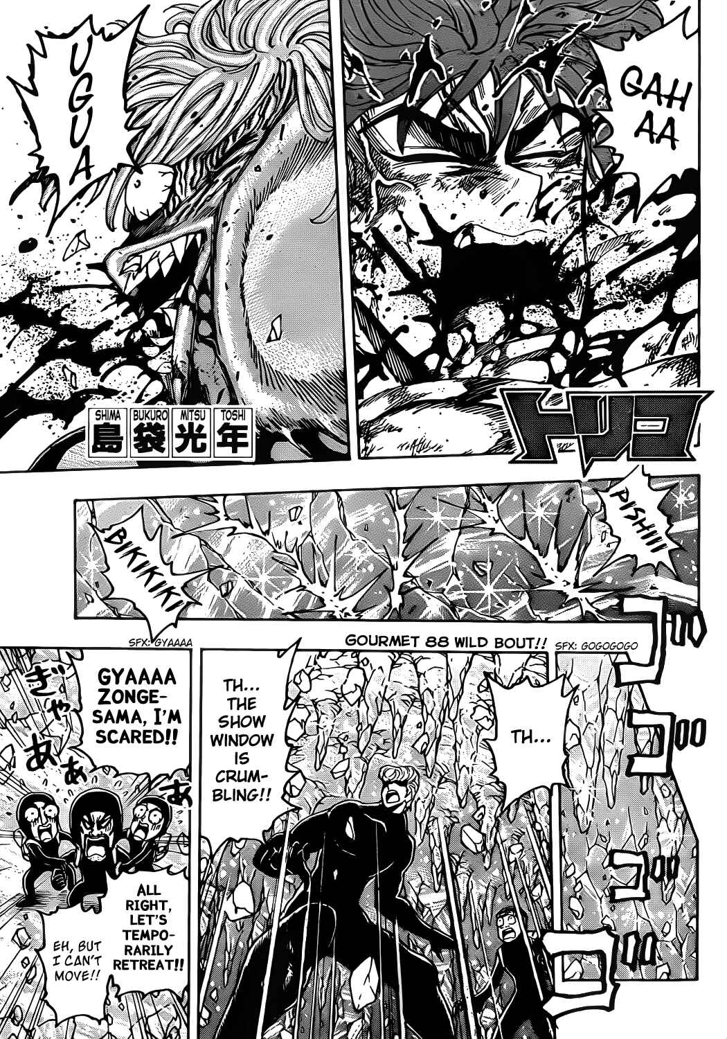 Chapter 88 - Page 1