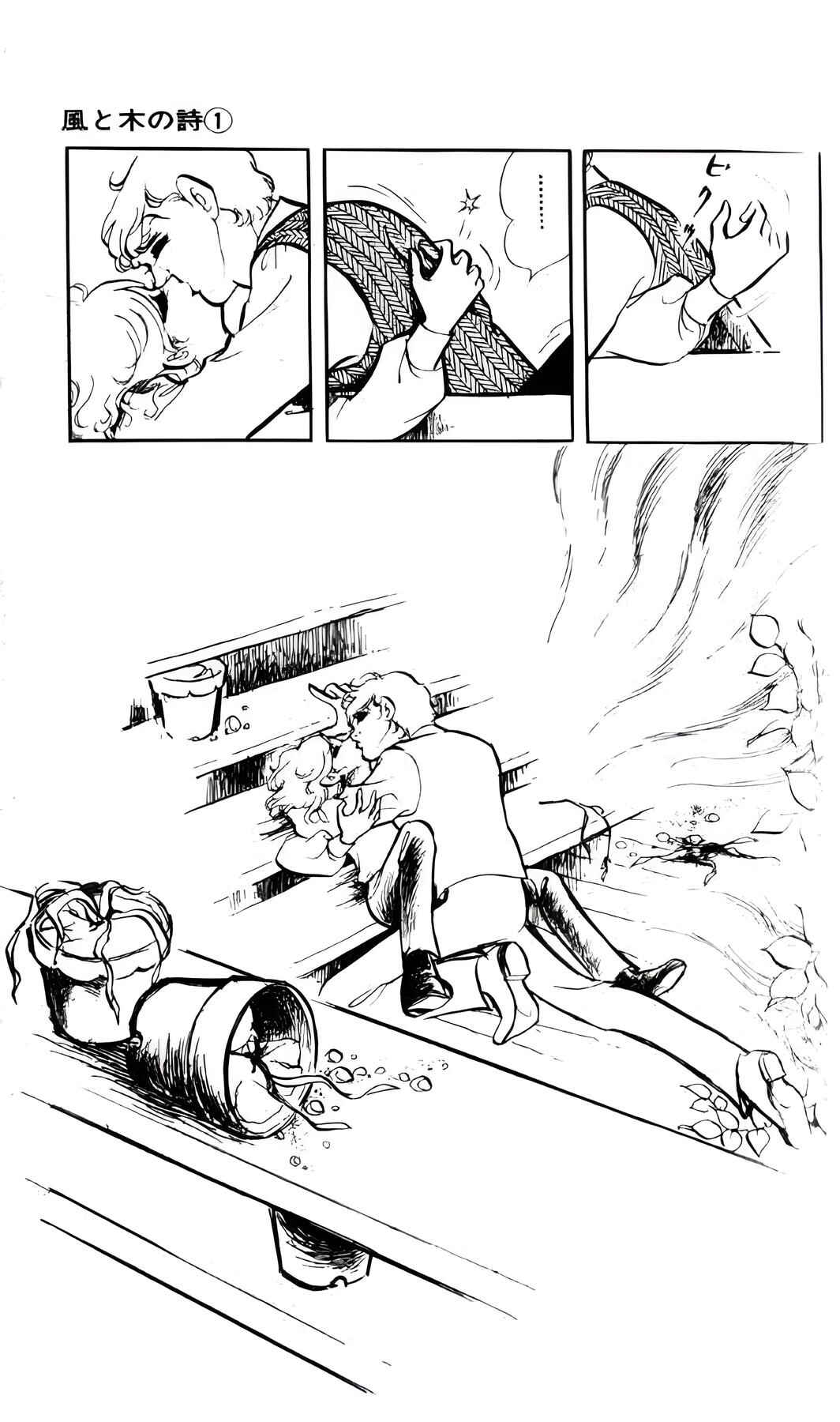 Chapter 2 - Page 14