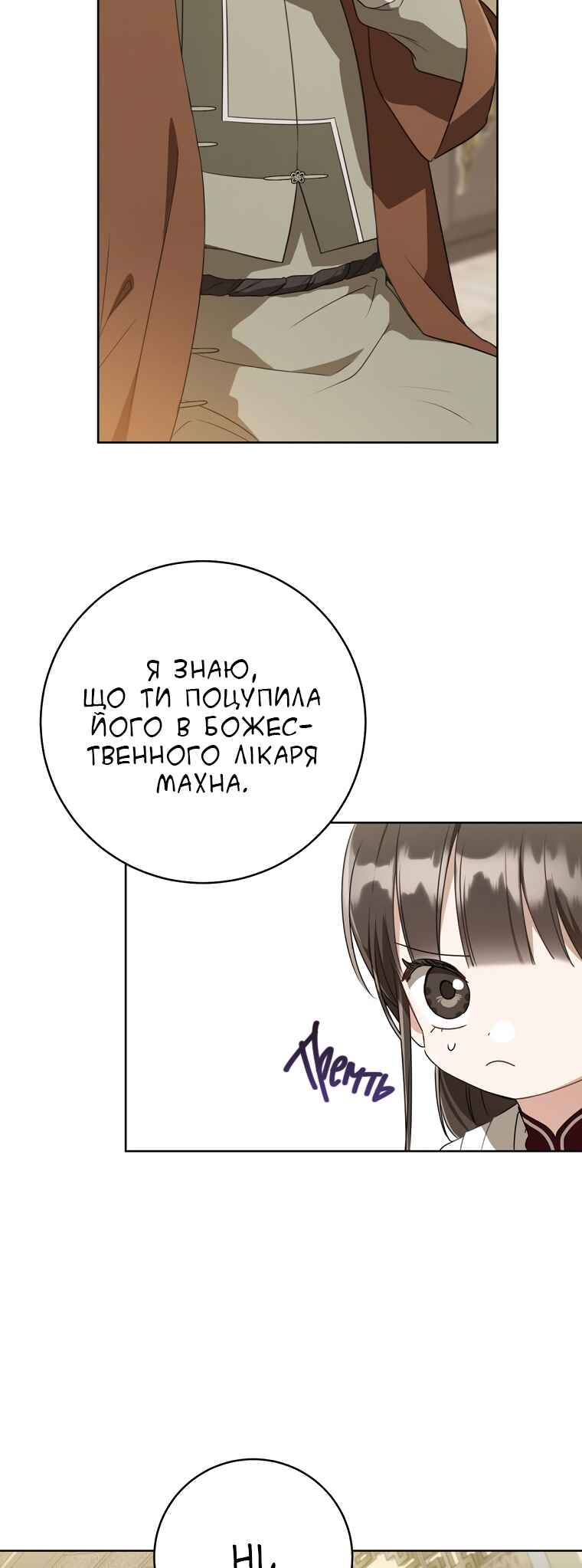 Chapter 43 - Page 18