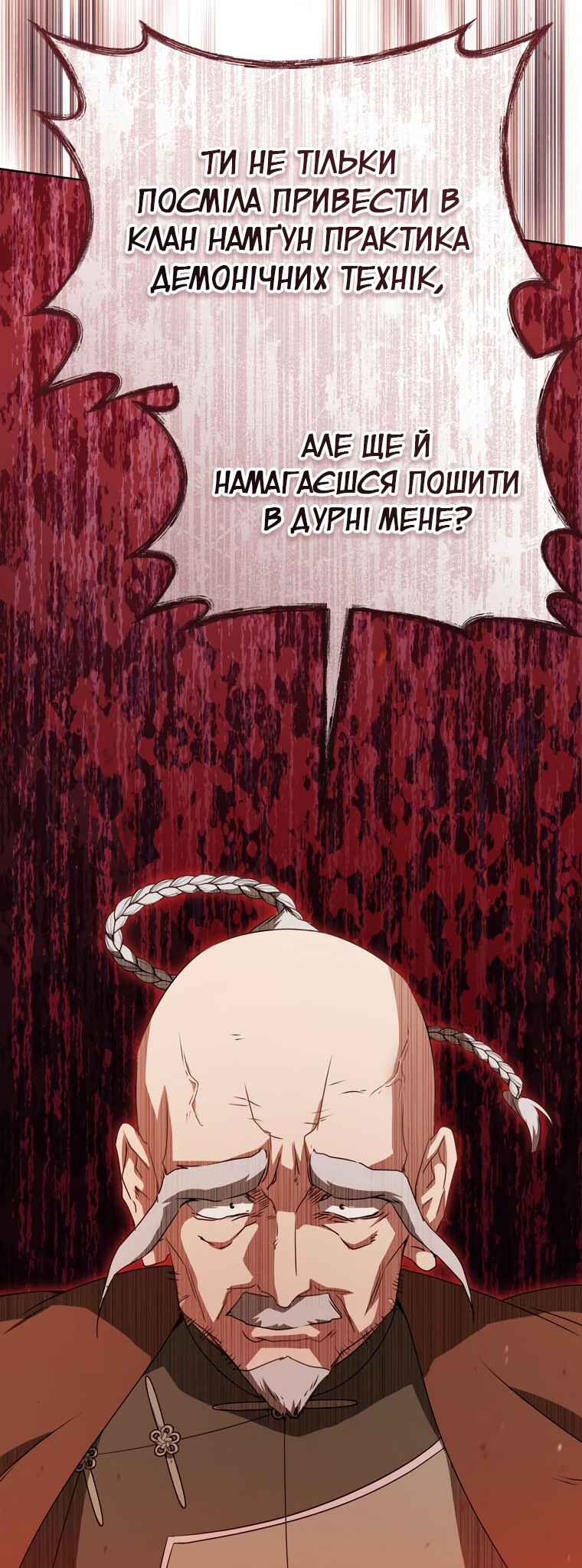 Chapter 43 - Page 24