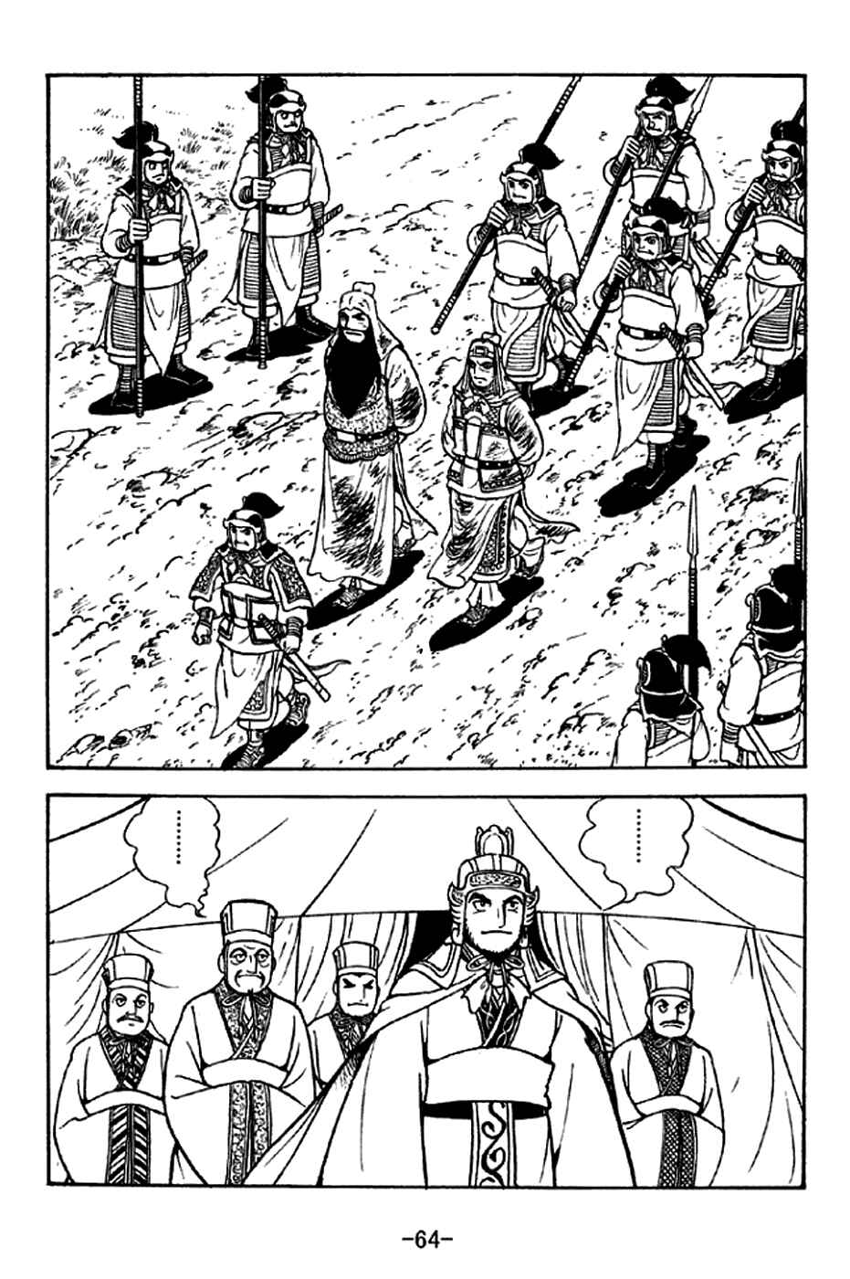 Chapter 278 - Page 6