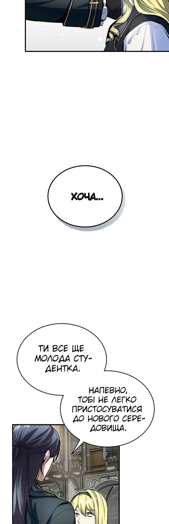 Chapter 10 - Page 13