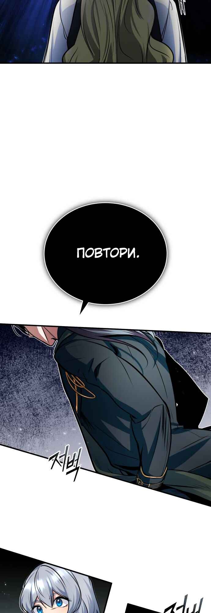 Chapter 10 - Page 2