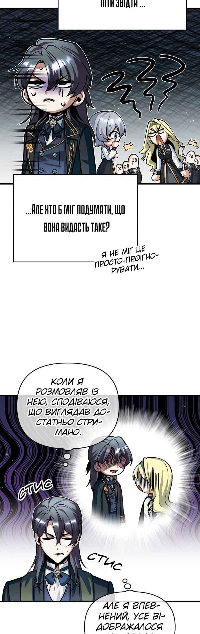 Chapter 10 - Page 29