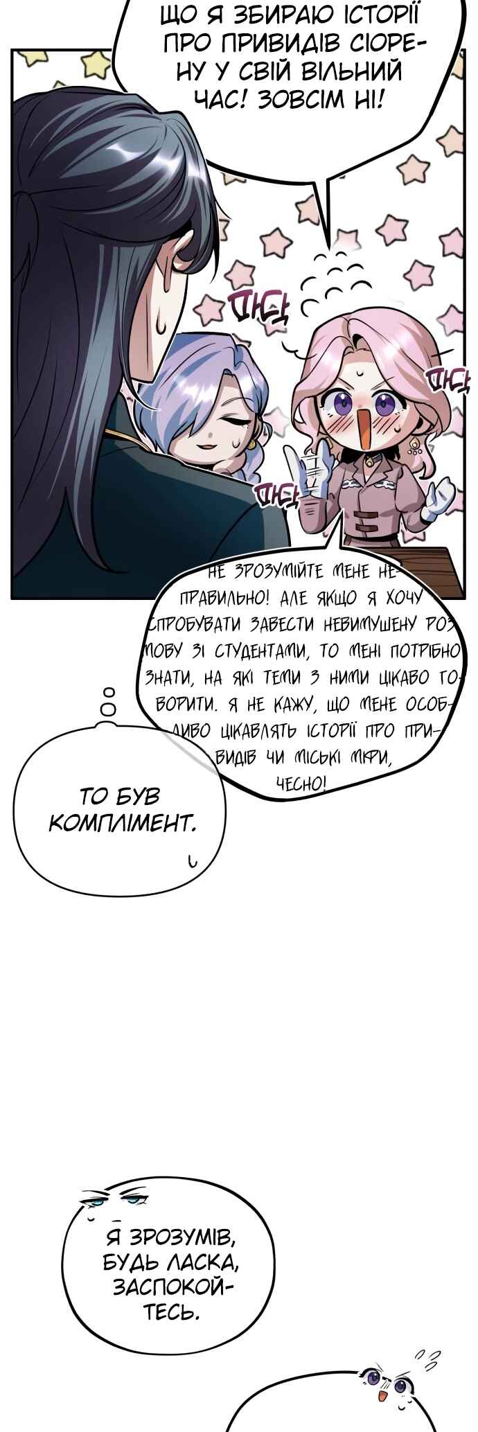 Chapter 10 - Page 40