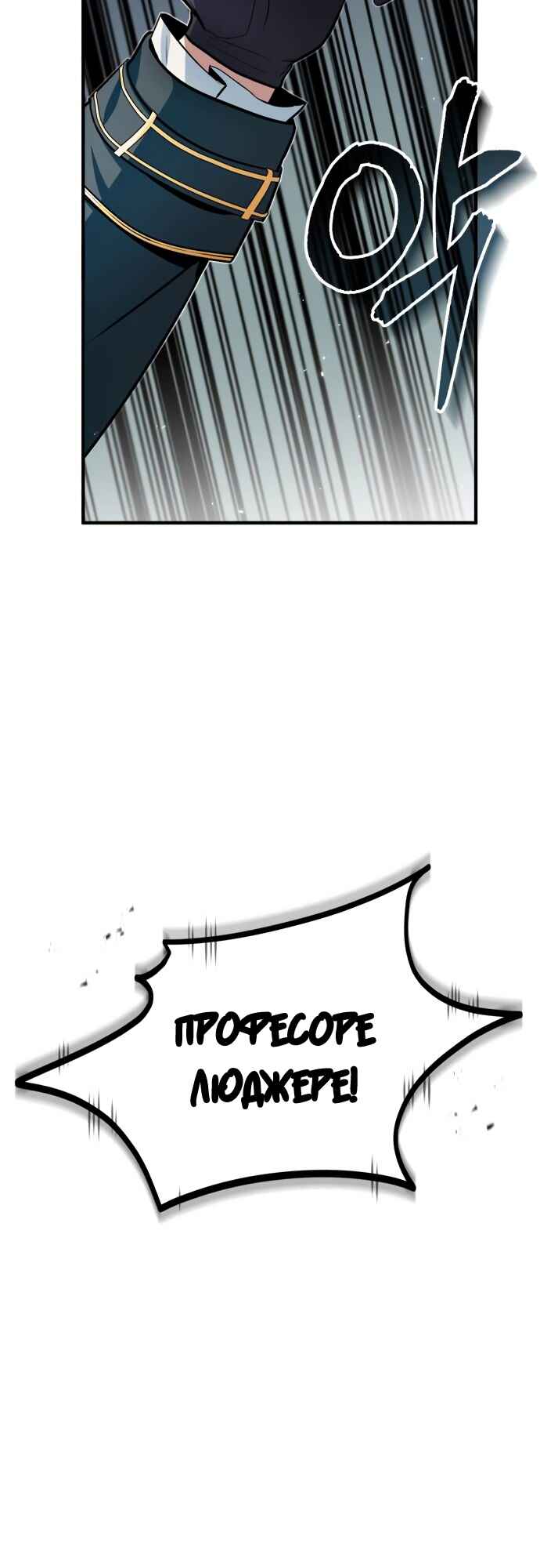 Chapter 10 - Page 7