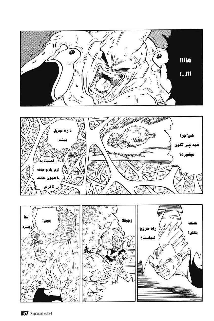 Chapter 507 - Page 12