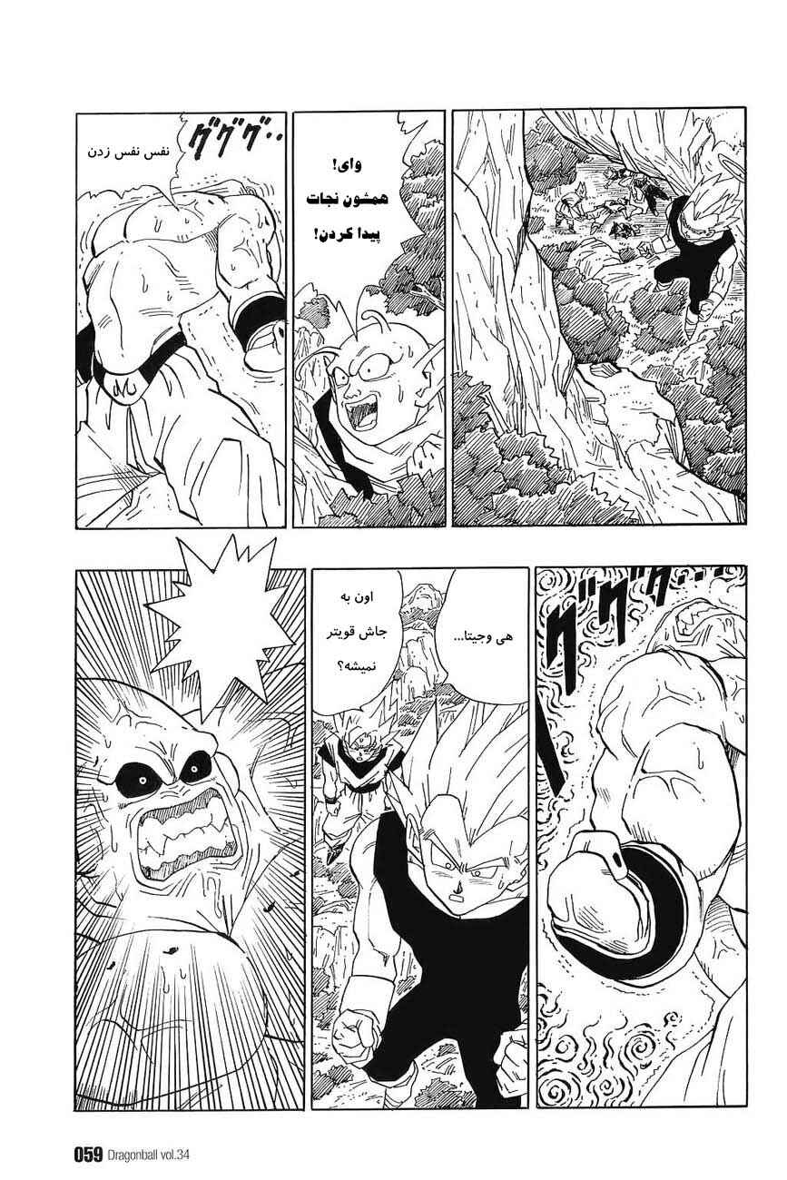 Chapter 507 - Page 14