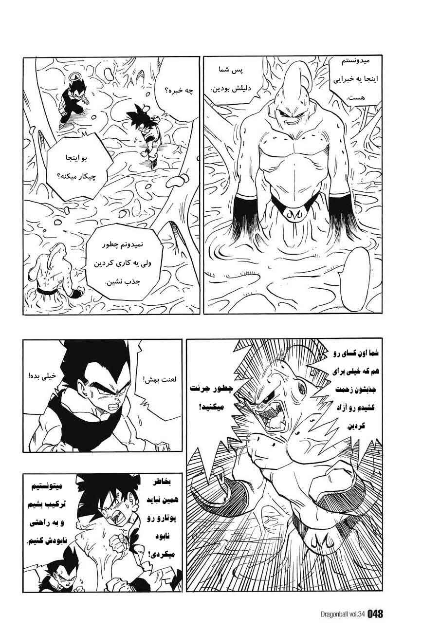 Chapter 507 - Page 3