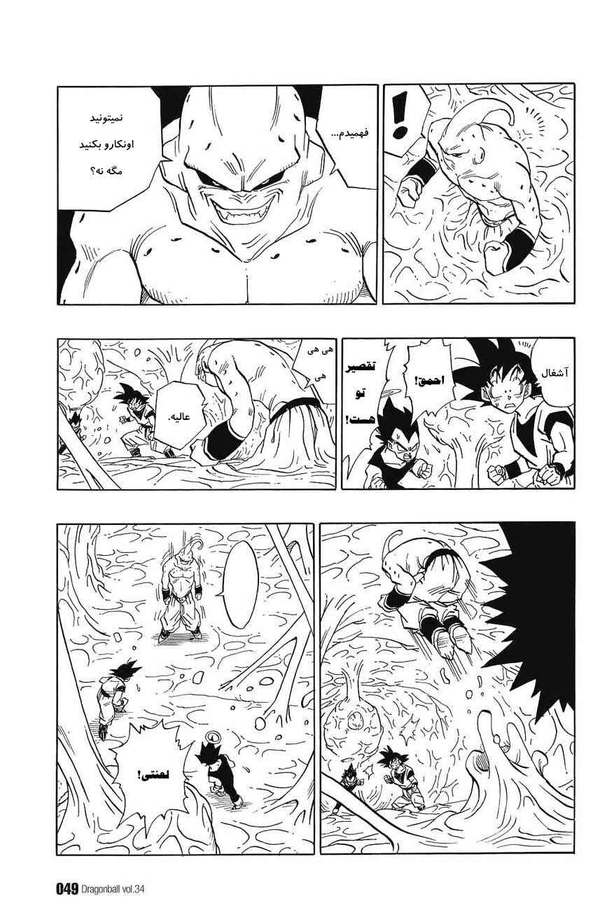 Chapter 507 - Page 4