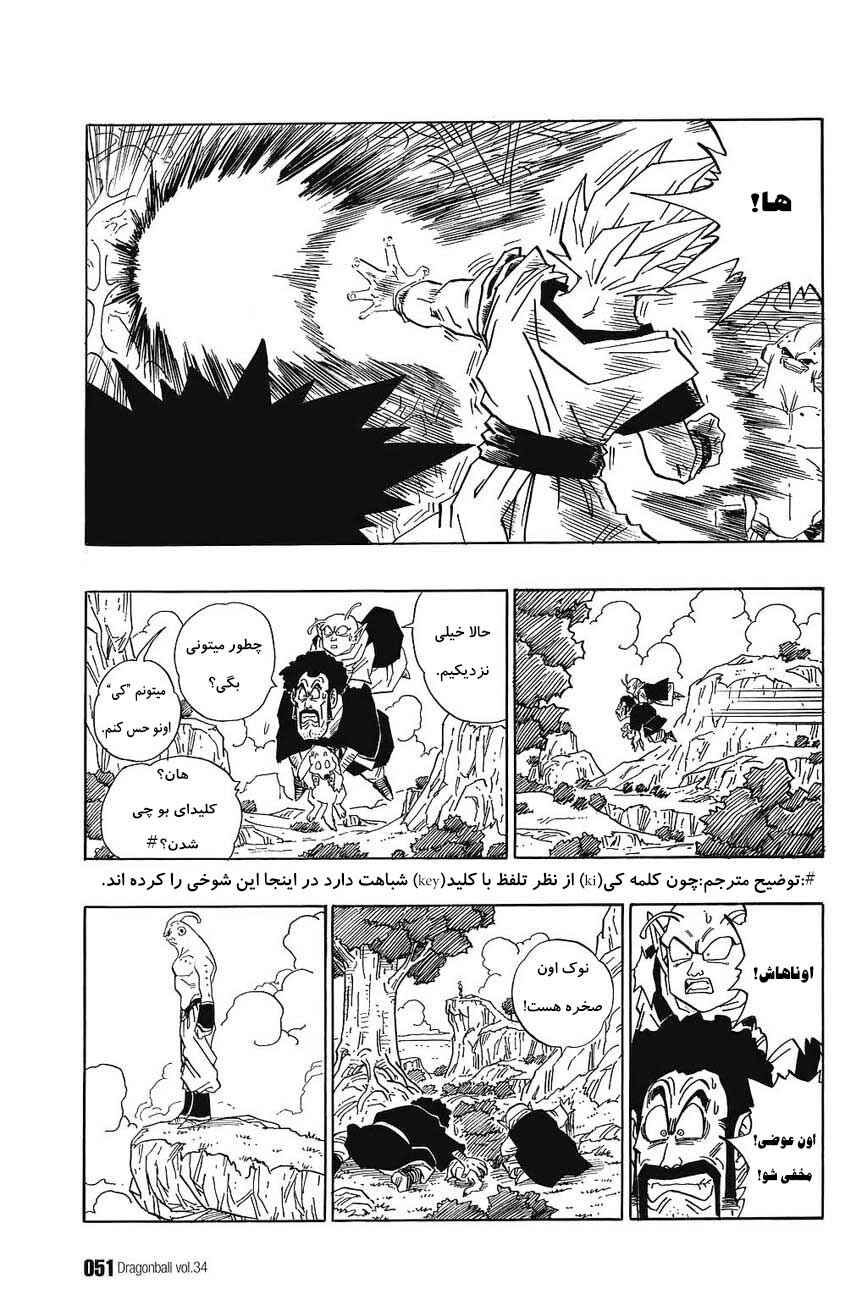 Chapter 507 - Page 6