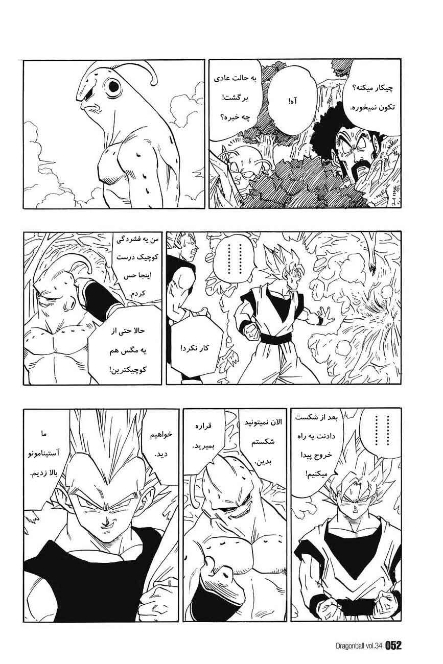 Chapter 507 - Page 7