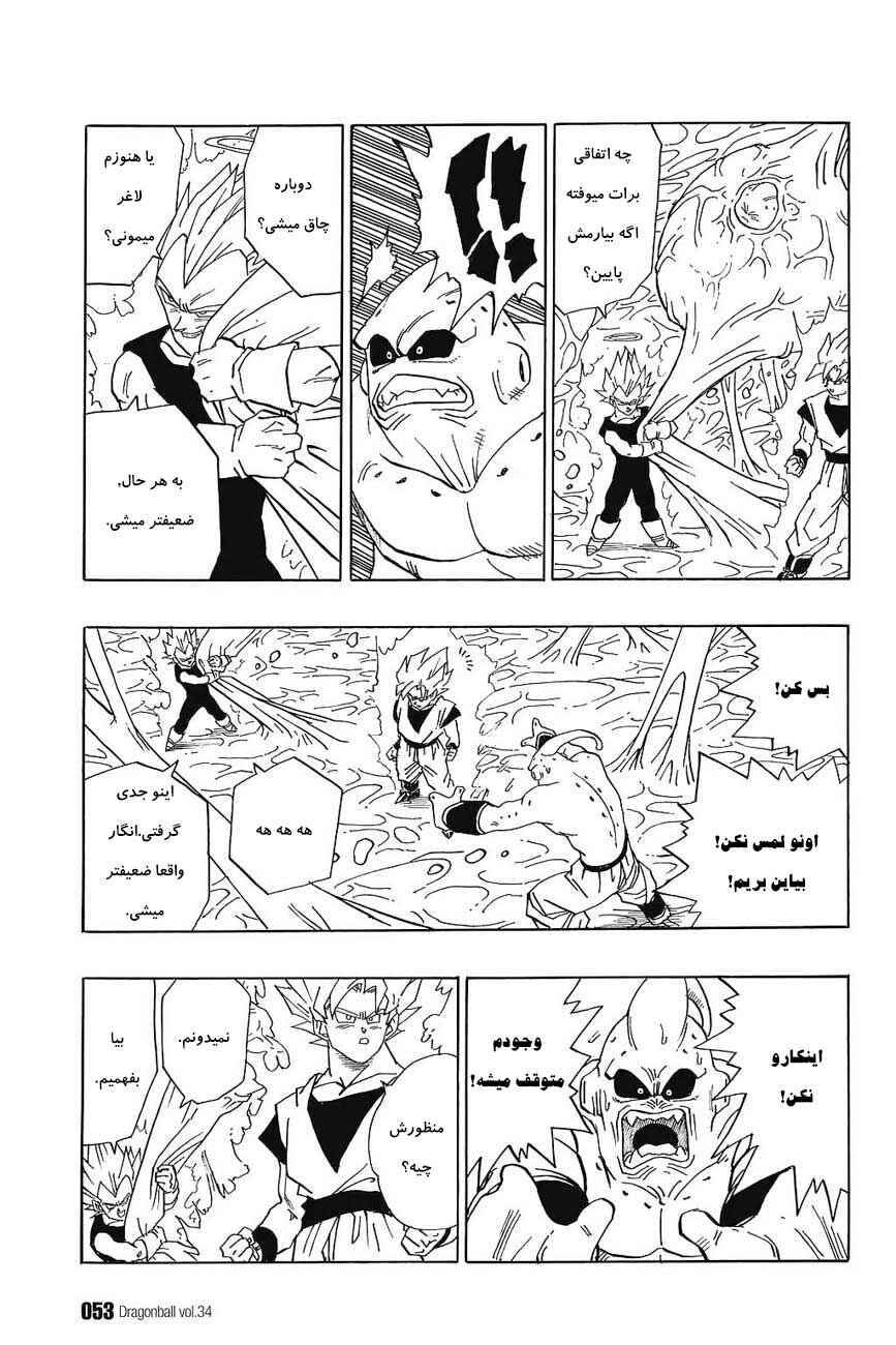 Chapter 507 - Page 8