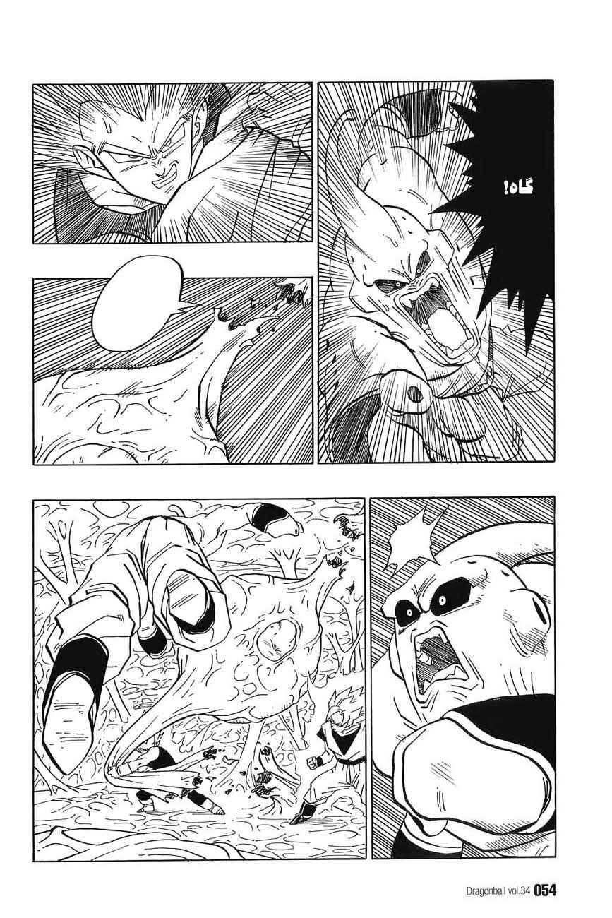 Chapter 507 - Page 9