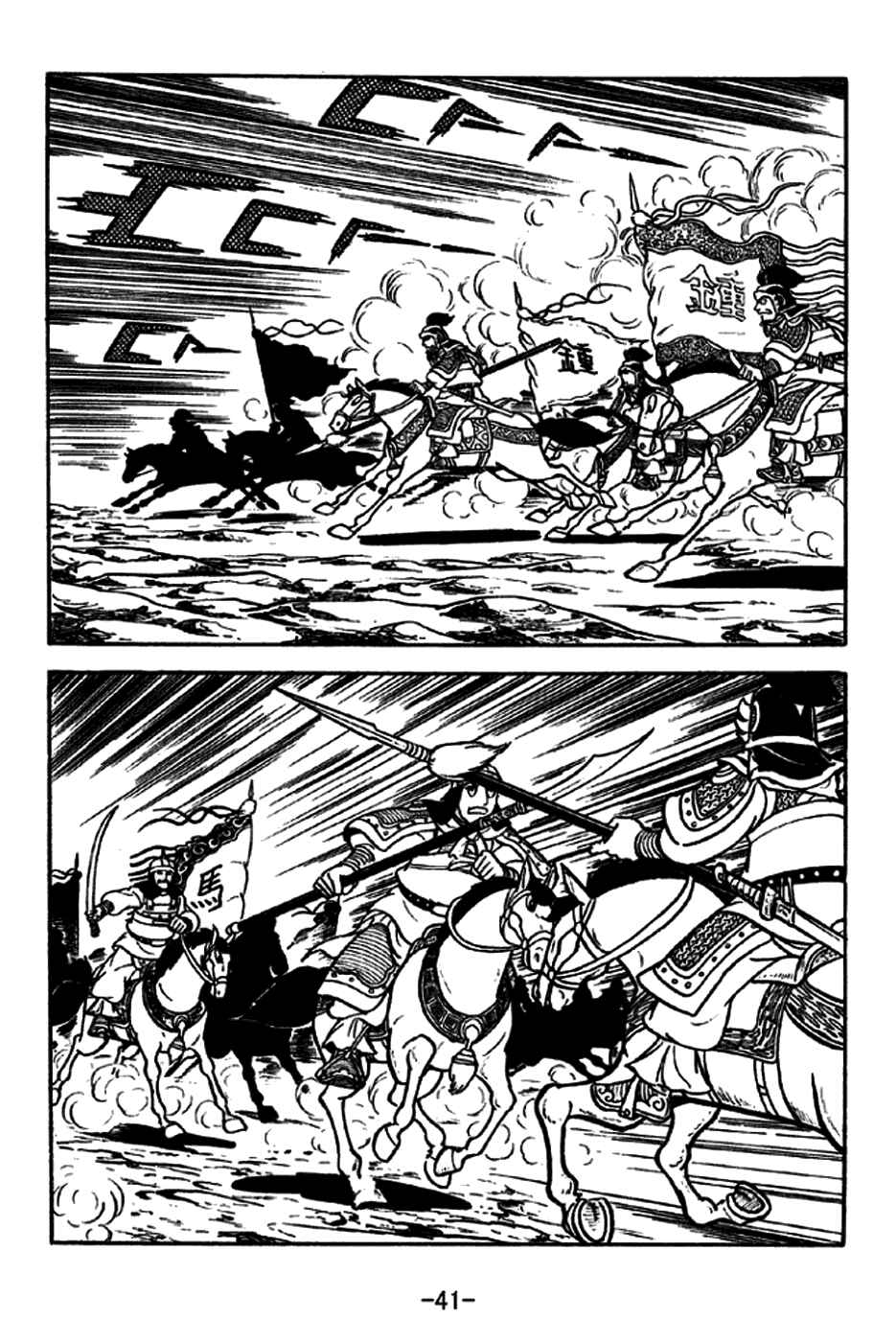 Chapter 186 - Page 13