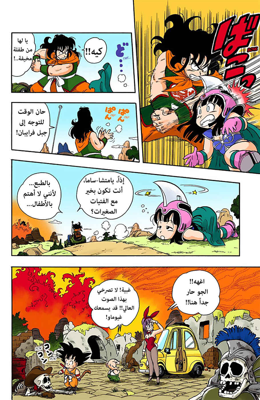 Chapter 11 - Page 10