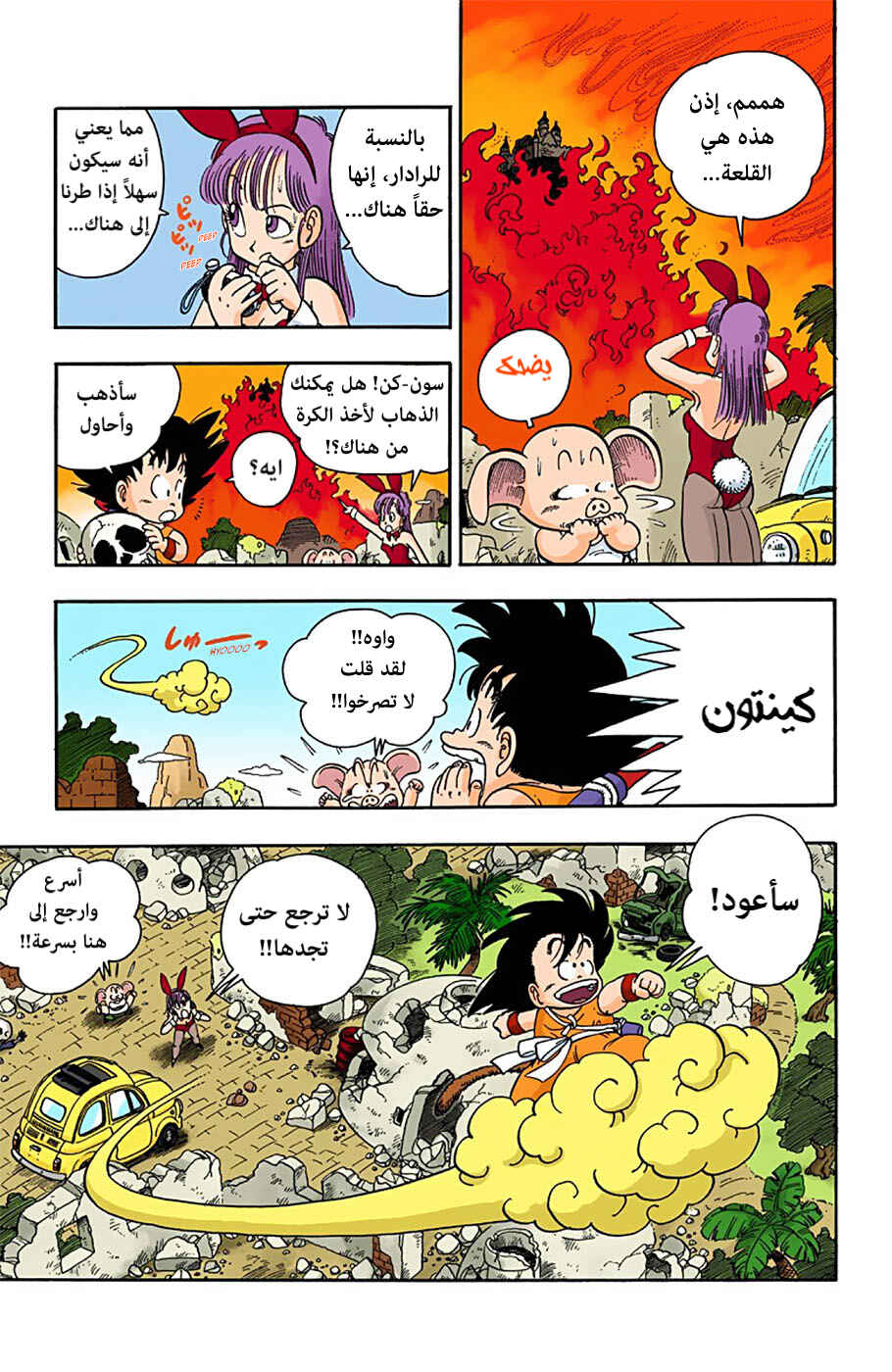Chapter 11 - Page 11