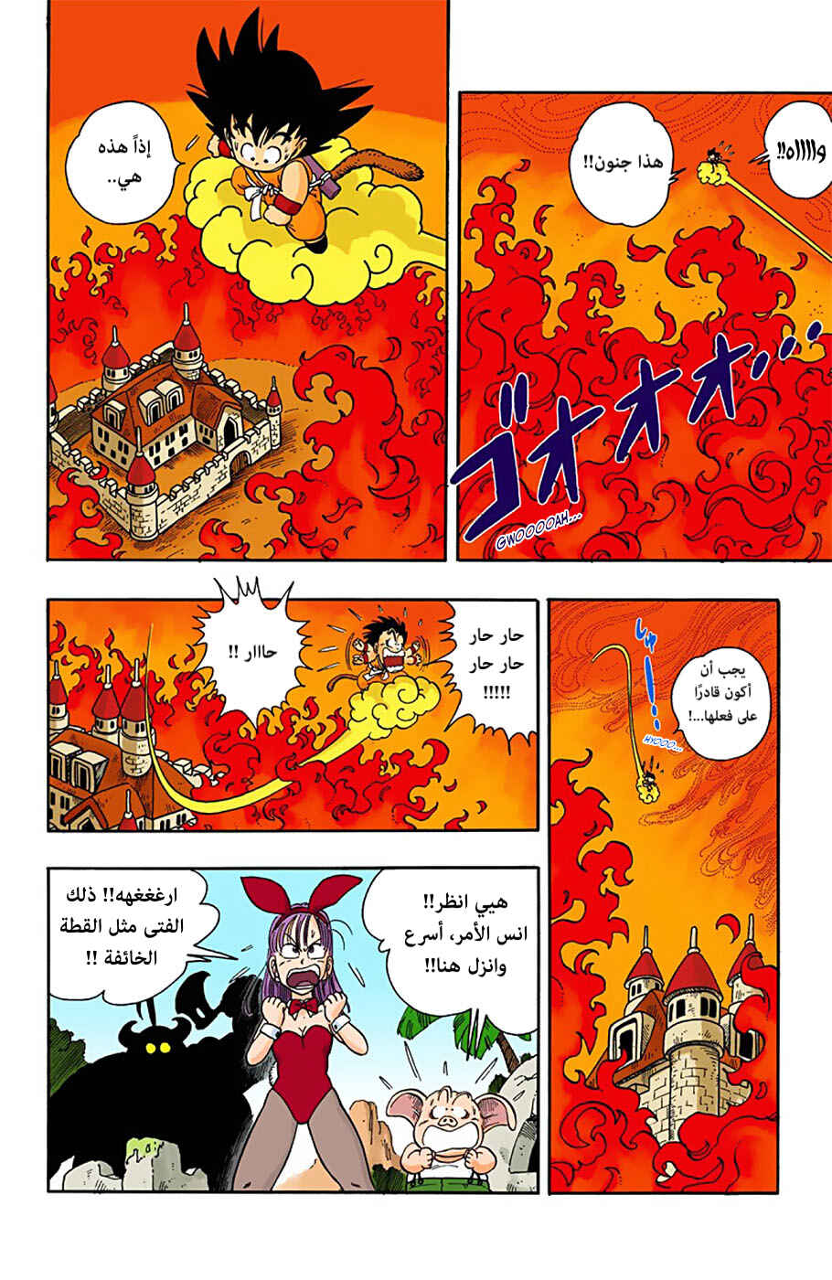Chapter 11 - Page 12
