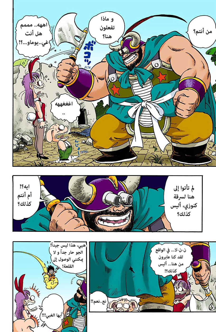 Chapter 11 - Page 14