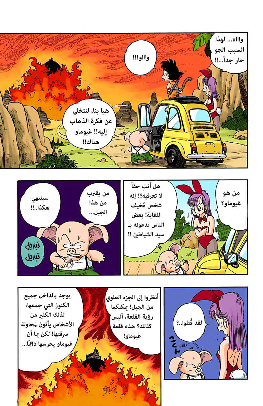 Chapter 11 - Page 3