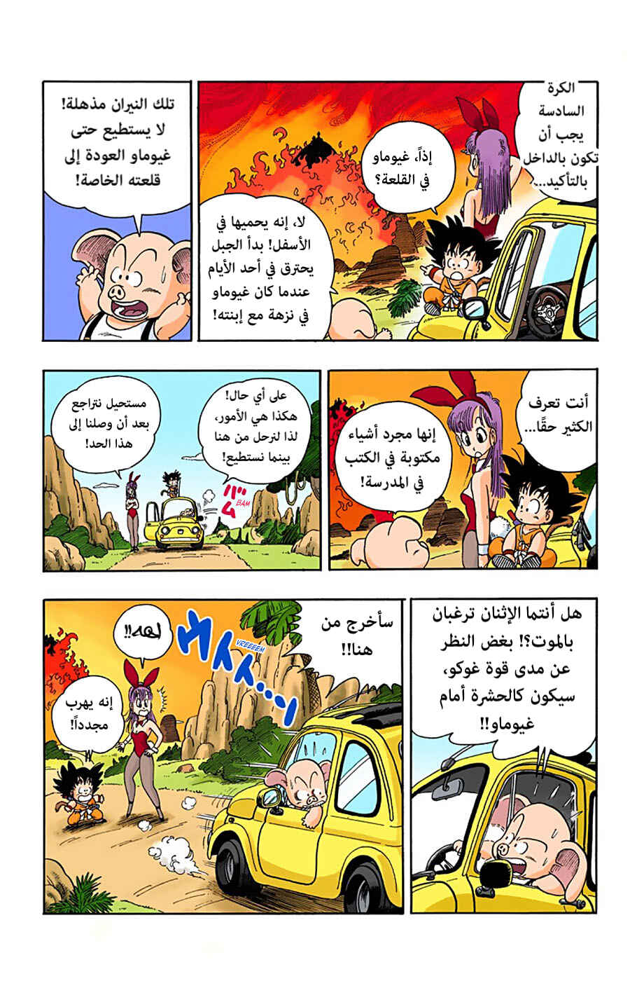 Chapter 11 - Page 4