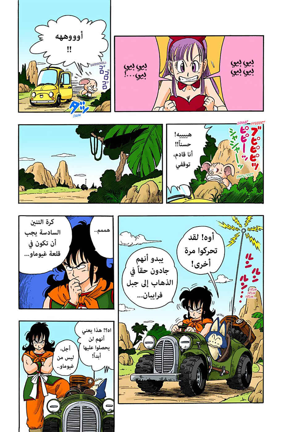 Chapter 11 - Page 5