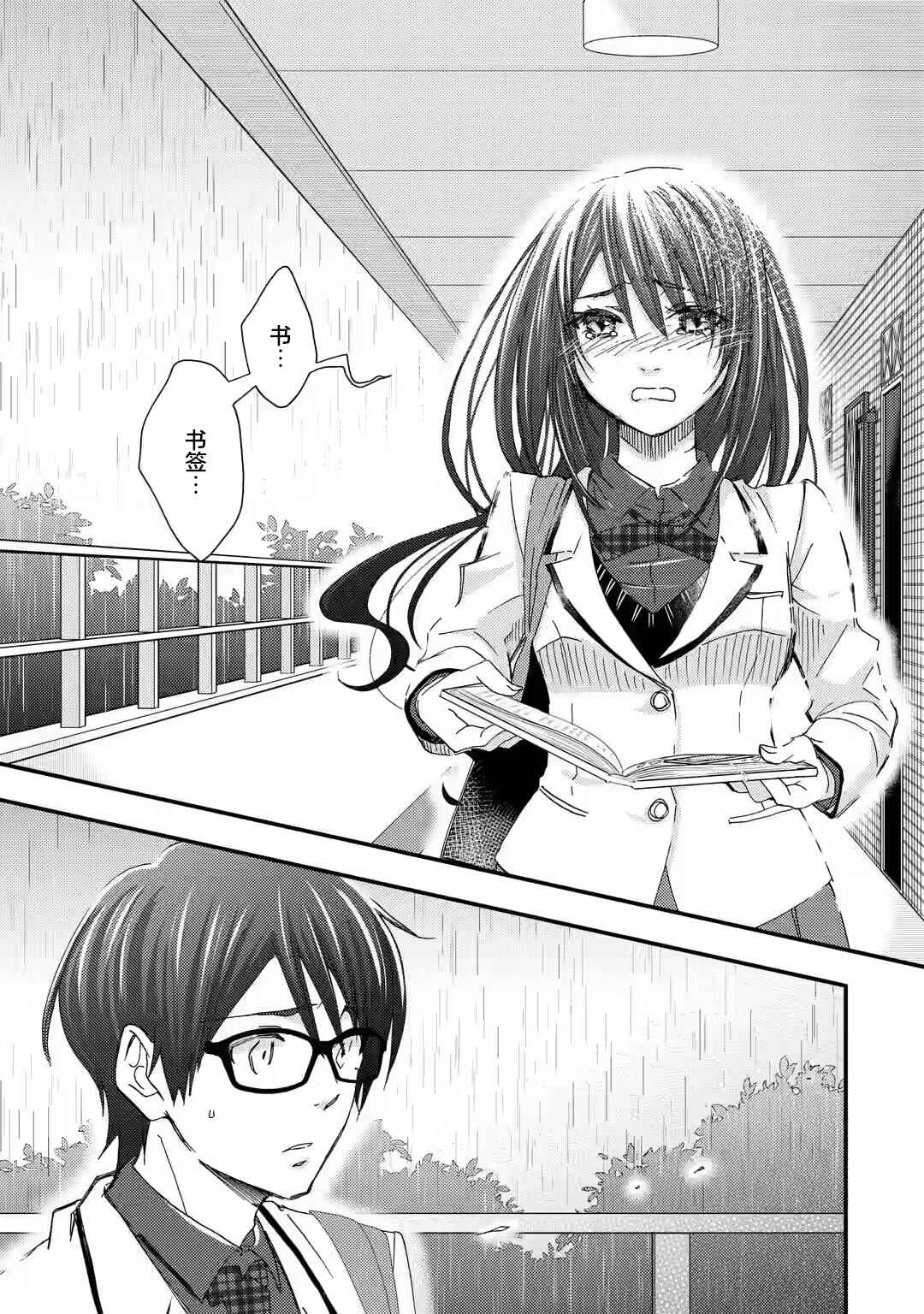 Chapter 13 - Page 21