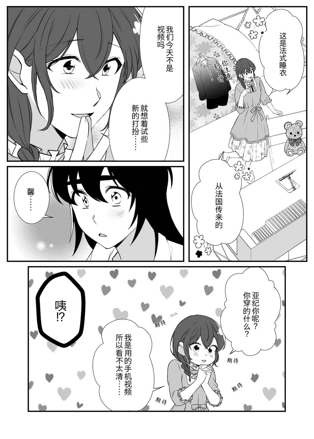 Chapter 2 - Page 6