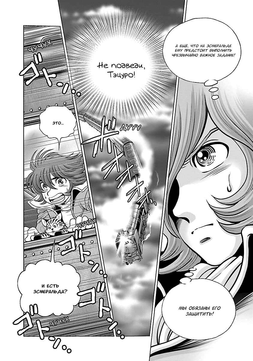 Chapter 13 - Page 11