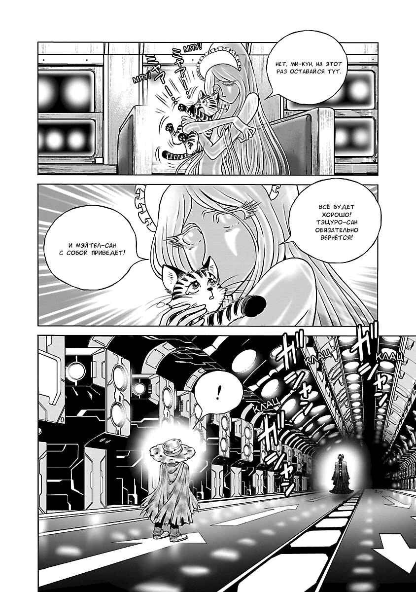 Chapter 13 - Page 16