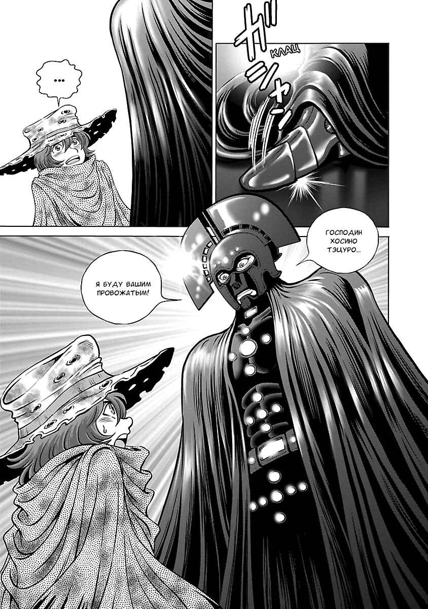 Chapter 13 - Page 17