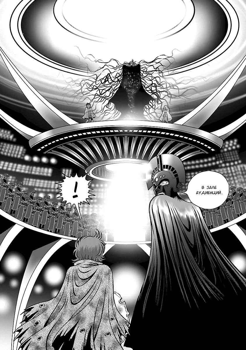 Chapter 13 - Page 23