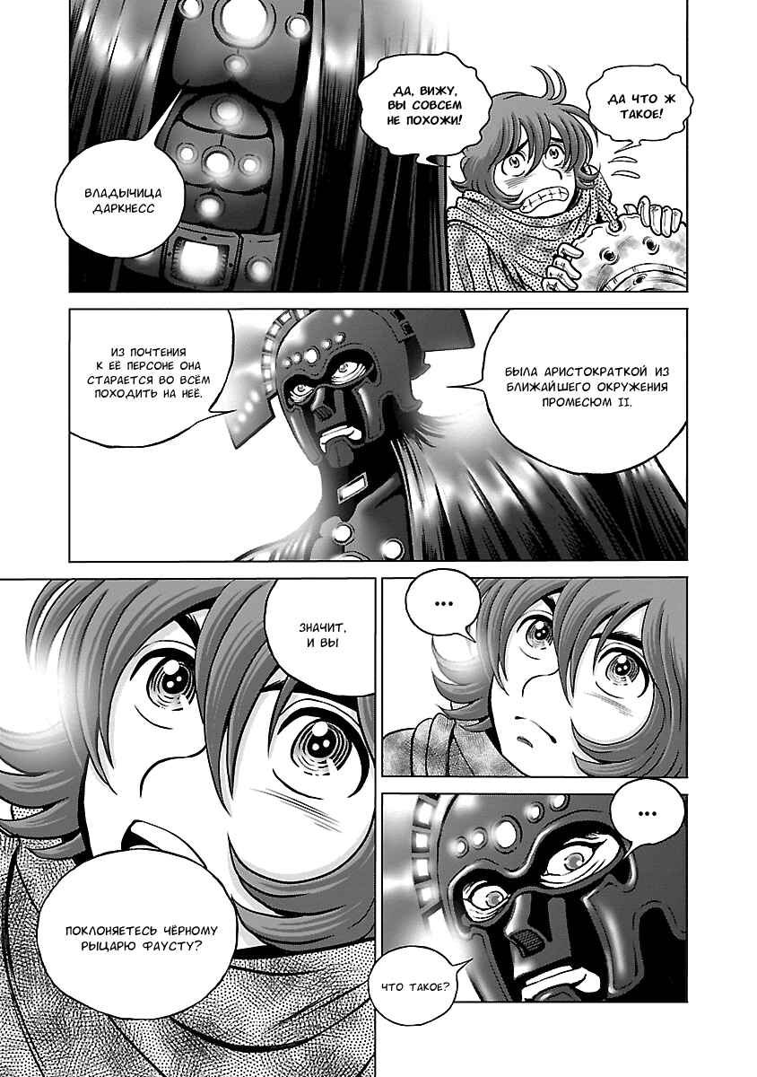 Chapter 13 - Page 25