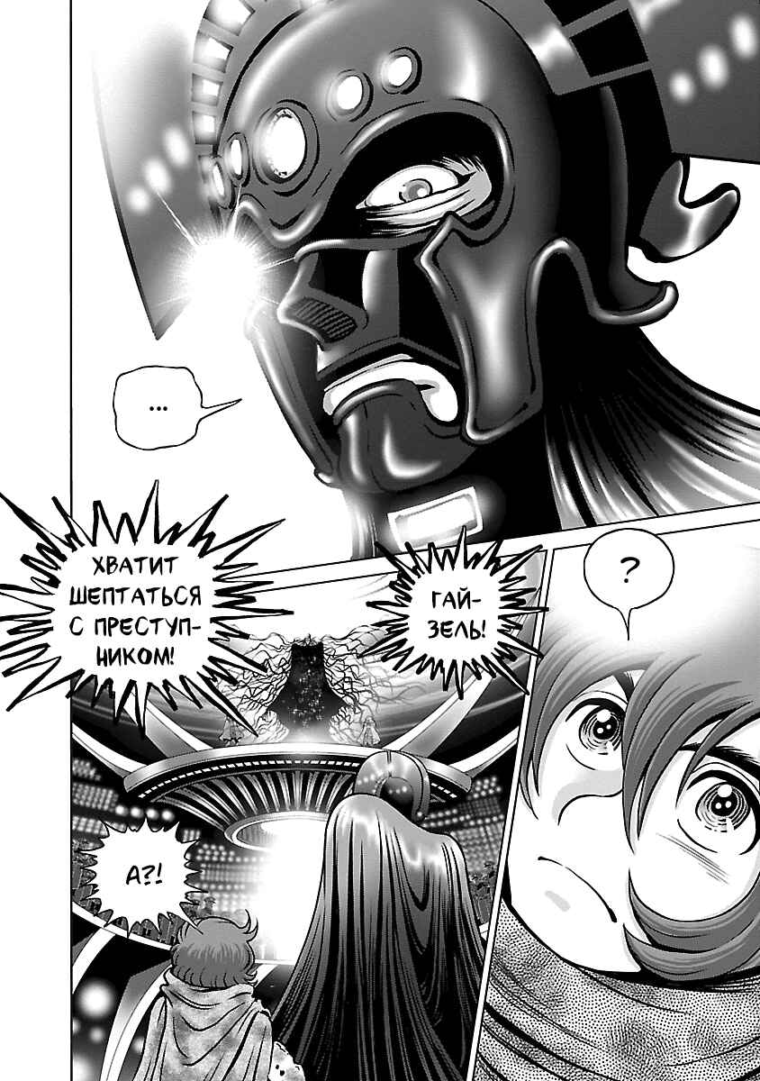 Chapter 13 - Page 26