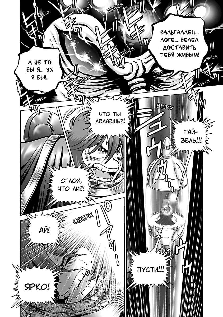 Chapter 13 - Page 30